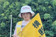 熊田曜子、朝の交通当番　黄色のベストで旗振り「マジメに交通安全を願う母」「暑い中、お疲れ様でした～」