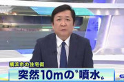 【悲報】テレ朝で放送事故ｗｗｗｗｗｗｗｗｗｗｗｗｗｗ
