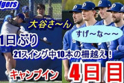 【朗報】大谷翔平、ムチムチになるWWVWWVWWVWWVWVWWVWVWWVWVWWW
