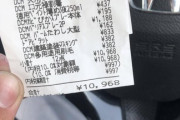 ワイドカタ、ホームセンターでお買い物したんだけどどんなイメージ？ｗｗ