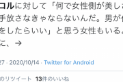 【悲報】まんさん「女に一人称"私"を使わせるのは女性差別！女も"俺"を使う！（どんｗ」