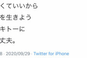 【朗報】香取慎吾さんの神ポエム、Twitterで大受けする
