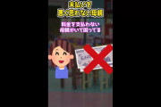 【2ch スカッと】未払いを悪く思わない母親【制裁】