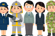 国家公務員一般職って何がいけないの？
