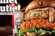 【朗報】俺達のケンタッキーさん、ついに全てのハンバーガーを過去にする最強のコンボバーガーを発売してしまう