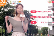 【悲報】女子アナ、ブラ紐チラ見せを地上波で流してBANされてしまうwwwwwww
