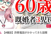 【画像】還暦子持ちVtuber、爆誕wwwwwwwwwwwwwwwwwwwwwwwwwwwwwwwwwww