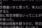 【悲報】女子「生理こない！妊娠したかも?」→ 結果が"ヤバすぎる"と話題に…