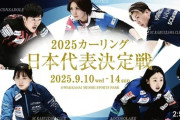 【カーリング】ロコ・ソラーレ五輪崖っ縁…2勝2敗で並び、フォルティウスとタイブレークへ