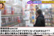 【たし蟹】錦鯉渡辺(A▽所持数3000本)「好きな△V女優は麻美ゆまと篠田ゆうとAIKA」←こいつ浅いよな