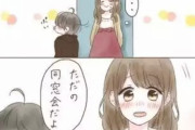 【画像あり】彼女「じゃ、同窓会行ってくるね」ワイ「やだ」ぷいっ