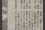 【悲報】男子高校生「母が不倫してるかも…どうすれば？」社会学者「お母さんも女ですよ！（怒）」