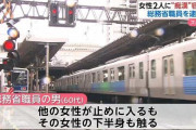 【画像】痴漢を止めに入った女さん、とんでもない目にあう