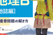 鼻出しマスク受験生、大学入学共通テスト失格！2chで物議！東京都試験官の不正行為判断に賛否両論！