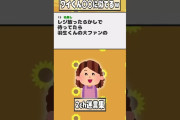 【2ch迷言集】オバちゃん「ワイくんって羽生くんに似てるねｗ」ワイ「そうですかー?w（照れ」【2ch面白いスレ】#shorts