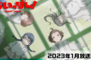 【朗報】来期、とんでもなくスケべなデザインの柔道部活物がアニメ化してしまう…