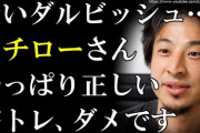 ひろゆき「ダルビッシュをディスるわけじゃないけど、イチローの身体のバランス重視が正しいでしょｗ」