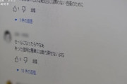 【悲報】FF16の吉田直樹さん、ネット民の誹謗中傷に傷ついていた……