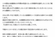 【速報】小倉優香さん、改名wwww