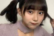 【眼福】HKT48の田中美久さん、ニット着衣巨乳をお披露目ｗｗｗｗｗｗｗｗｗｗ