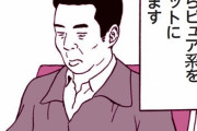 縦漫画・ご飯食事だけのパパ活アポからセックスへ持っていけるか？