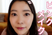 指原莉乃が田中みな実化！？強い憧れから寄っていっていると報じられる！顔変化の原因はメイク技術！すっぴんは変わらず！