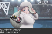 ポケモン剣盾のえちえちトレーナーたちがこちらｗｗｗｗｗｗｗｗｗ
