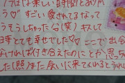 【画像】ピンサ口で嬢からとんでもないもの貰ってしまったんだけど…