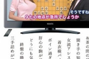 【画像】お茶の間の将棋番組がェㇿすぎるｗｗｗｗｗｗｗｗｗｗｗｗ