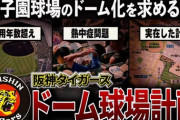 有吉弘行、酷暑で開幕する甲子園に私見 「“室内でやりゃいいじゃん”って思うけど…」