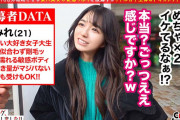 芸人カキタレ女子大生のエロテク調査！即濡れ即イキ潮吹きまくりのマン毛ボーボーゆるゆる女