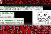【2ch怖い話】たった今ものすごく怖いことが起こった【ゆっくり】