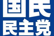 「自民党にお灸をすえる」　←　お灸をすえるくらいなら丁度いい！と思って民主党に投票したバカ日本人