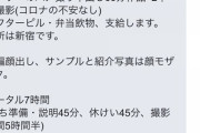 【悲報】同人AVの出演料が安すぎるとコスプレイヤーの間で炎上