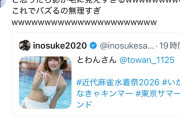 【画像】グラドル「影がハミ毛に見えてバズってて草」