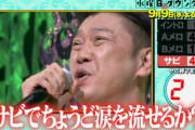 【画像】若者、曲のサビまで待てない