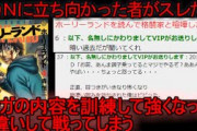 【2ch】マンガの影響でヤンキーと戦ってしまった話【ゆっくり】