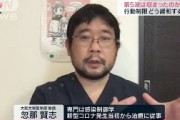 【忽那医師に聞く】1制限緩和　2コロナ後遺症の疑問(2021年9月25日)
