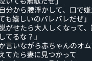 【悲報】VIPPERさん、VIPのノリでTwitterをして大炎上ｗ
