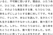 【画像】小6女子「すぐ死にたいって言う人は心が弱い。見ててイラっとする。どうせ本気で思ってないでしょ？」