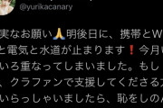 【悲報】元アイマス声優、援助がないと電気、水道、携帯、Wi-Fiが止まり乞食になりそう