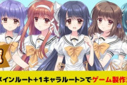 エロゲ会社「1000万あれば続編作れるんやけどなあ」　エロゲオタ「3900万出すぞ」