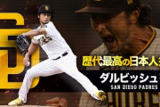 日本歴代最強投手はダルビッシュってことでええか？