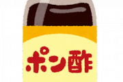 【新発見】この料理って『調味料』の味しかしないよなｗｗｗｗ