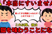 【修羅場】私をビンタしたバイトの先輩→次の瞬間、衝撃で吹っ飛びうめき声をあげる【スカッと】ゆっくり解説
