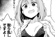 【画像】一般漫画で黒い下着をつけていた女キャラ