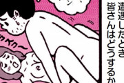 縦漫画・ゆるまん女性がセックスでイク体位・またがり騎乗位だとオマンコの締まりが良くなる