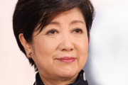 【ﾋｪｯｗ】小池百合子「帰省の延期・中止などを"考えてください"ではなく、””諦 め て く だ さ い""(威圧)」
