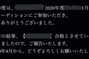 【朗報】水瀬いのりファンの男、水瀬と同じ事務所を目指して養成所オーディションを突破してしまうｗｗｗｗｗｗｗｗｗｗｗｗｗ