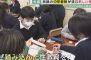 【画像】中学生、学校で性教育の授業を真剣に学ぶｗｗｗｗｗ